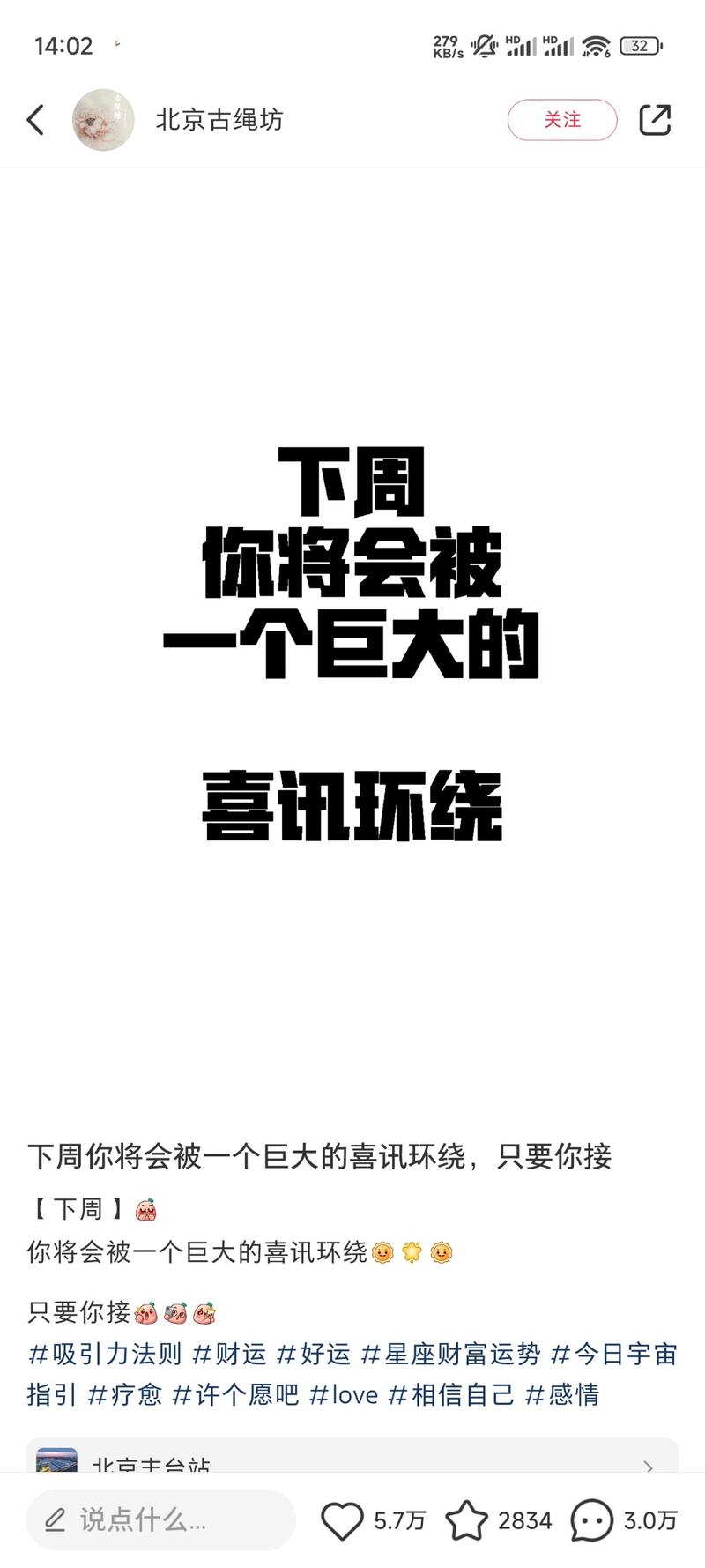 最近这种笔记引流效果非常…#情报-搞钱线报📢论坛-网创交流-优创圈